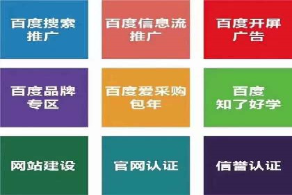 百度竞价排名案例：如何实现低成本高回报