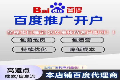 百度推广开户经验谈：如何选择合适的投放平台